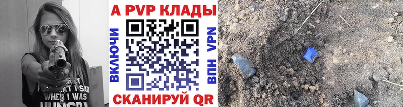 Купить где  Балахна  А ПВП Соль 