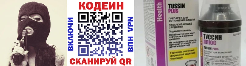 Купить где  Балахна  Кодеин напиток Lean (лин) 