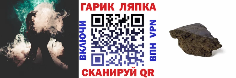 ГАШИШ гашик Балахна