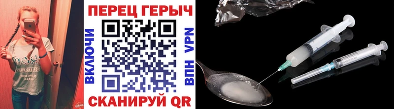 ГЕРОИН белый Балахна