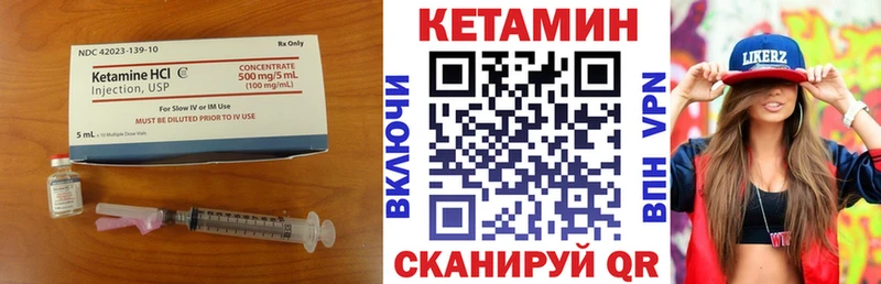 Купить  Балахна  КЕТАМИН VHQ 