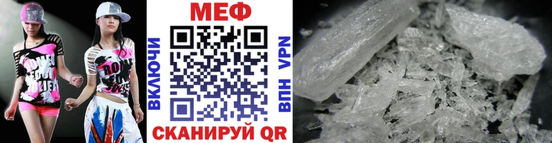 Мефедрон кристаллы  Купить где  Балахна 