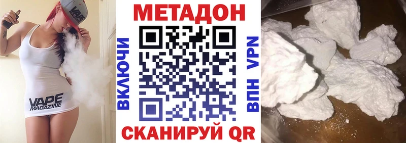 Купить закладки  Балахна  МЕТАДОН мёд 